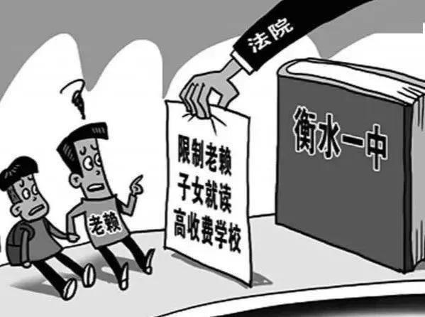 父母失信会影响孩子吗-(父母是老赖对子女有什么影响)