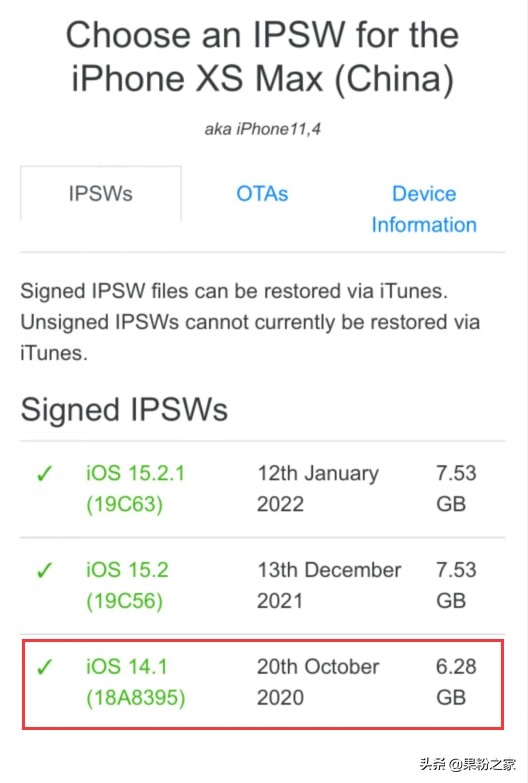 苹果关闭验证通道,苹果如何降低系统版本(苹果系统怎么降低一个版本)