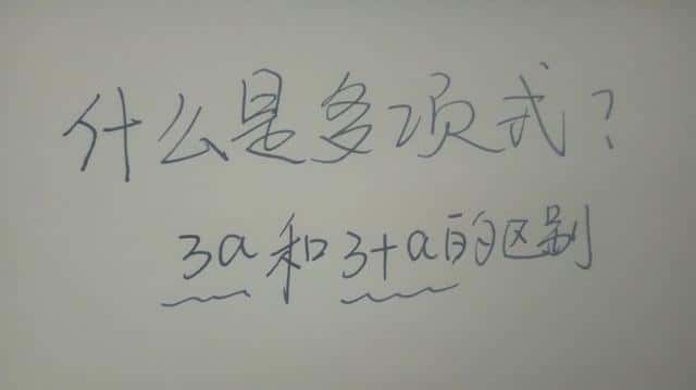 3a+3a是什么意思(3a是什么意思)