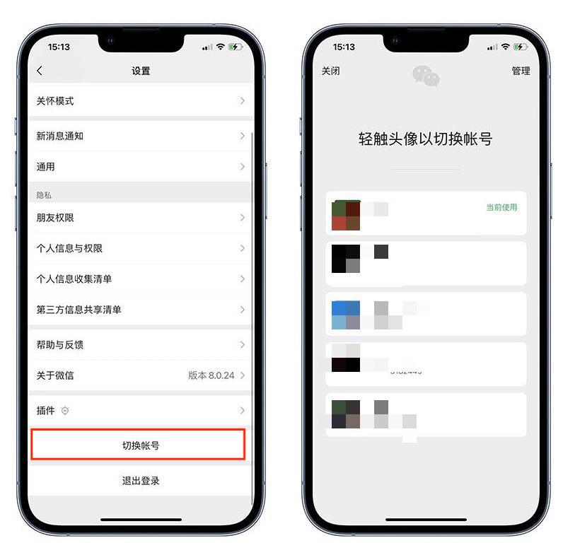 怎么在注册一个微信号小号(怎么再申请一个微信号)