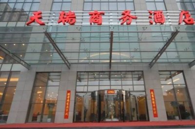 ​山西天瑞酒店(北京天瑞商务酒店)