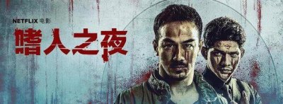 ​黑夜降临剧情介绍(印尼电影黑夜降临影评)