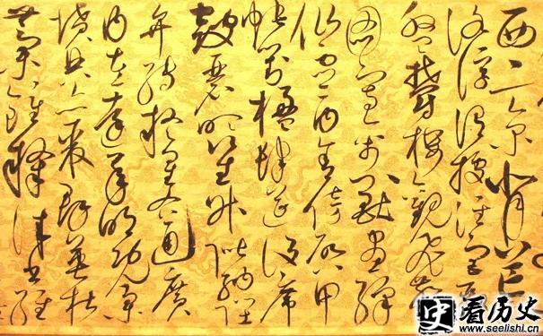 宋徽宗草书《千字文》（局部）