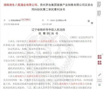 ​茅台保健酒有限公司65年原浆_茅台集团与茅台保健酒有限公司的关系