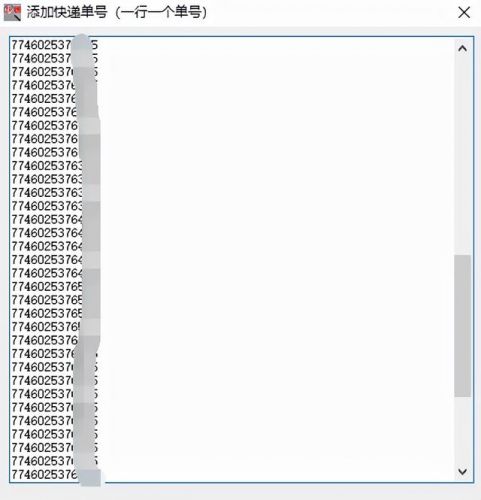 韵达快递查询 单号查询(韵达快递查询取件码)-第1张图片-