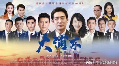 ​电视剧《大浦东》分集剧情（第1集至第35集）