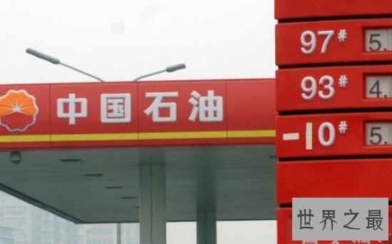 中国500强企业,中国石油化工股份有限公司拥有完备销售网络