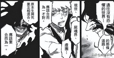 ​《死神》千年血战篇中，友哈巴赫全知全能竟然有四大克星