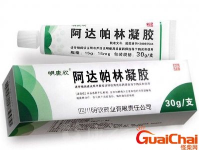 ​阿达帕林凝胶害了多少人怎么用？阿达帕林凝胶害了多少人图片