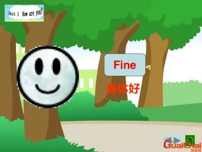 ​fine怎么读英语 fine怎么读音发音音准