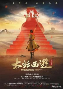 ​《大话西游之大圣娶亲》的结局你真的看懂了嘛？