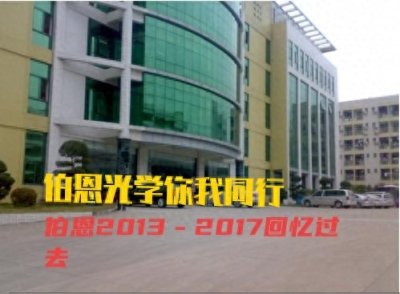 ​广东惠州伯恩厂正式工和临时工的工资待遇