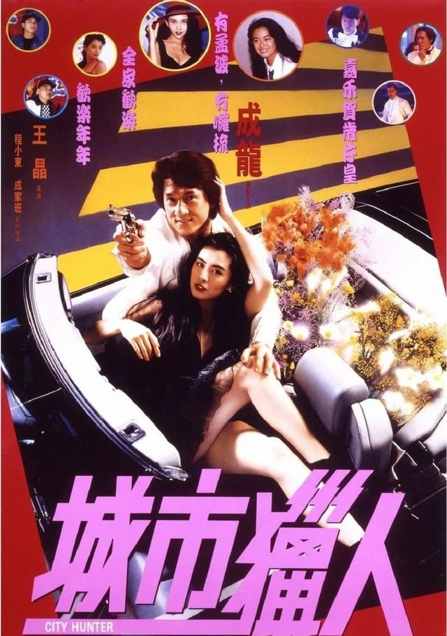 城市猎人大结局剧情(中法两部漫改喜剧电影城市猎人)