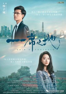 ​院线电影《一席之地》导演制片人杨子城先生莅临中山为电影做推广