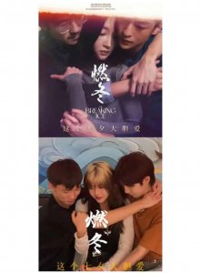 ​这段三角恋，大概是被低估了