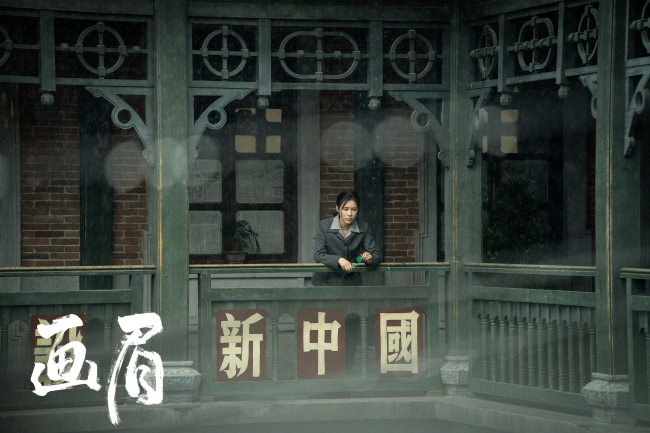 《画眉》定档双十二 彭小苒刘学义开启反特之战