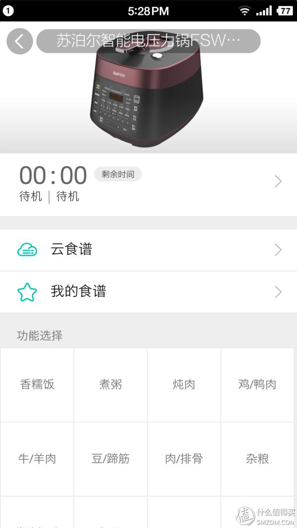 苏泊尔电压力锅的菜谱(做个美食达人苏泊尔)(26)