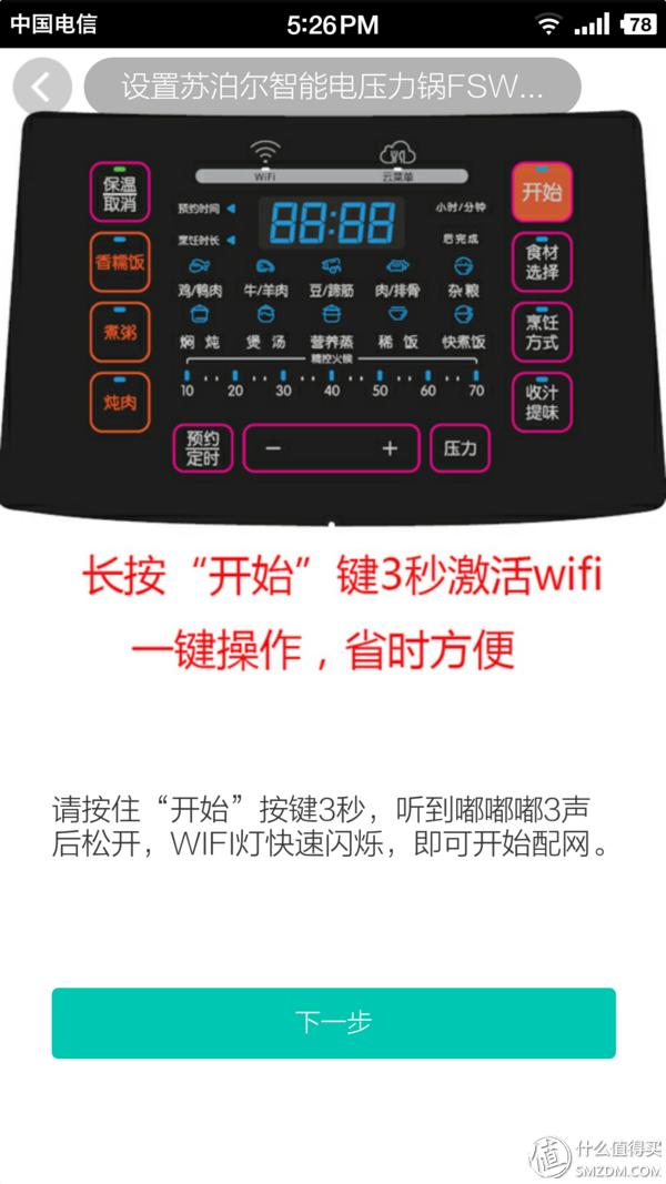 苏泊尔电压力锅的菜谱(做个美食达人苏泊尔)(24)