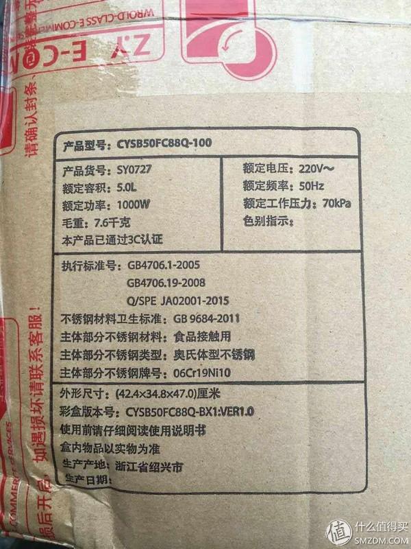 苏泊尔电压力锅的菜谱(做个美食达人苏泊尔)(3)