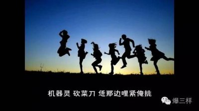 ​机器灵砍菜刀出自哪一年（节日:还记得机器灵砍菜刀吗）