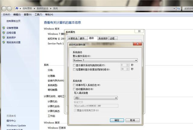 双系统启动菜单(设置电脑多系统的启动项的方法)(2)
