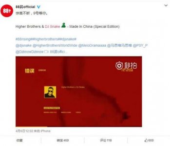 ​蛇叔海尔兄弟Made In China试听地址 网易云音乐可以听