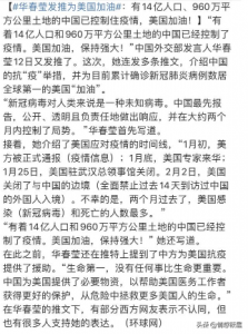 ​华春莹花19年时间，只为追寻梦想，她的成名史简直是一部人生电影