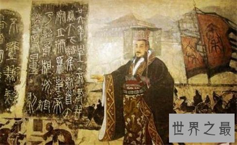 中国第一个皇帝是谁，上有三皇和五帝，他却敢称皇帝