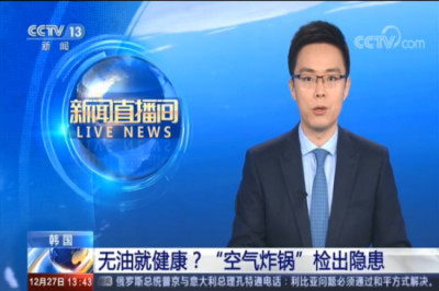 ​空气炸锅的危害有哪些（看似“健康无油”的空气炸锅，居然查出致癌？以后还能