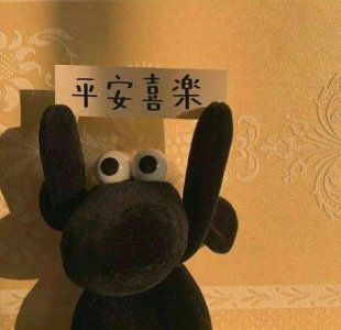 ​平安喜乐万事胜意文案（那些祝福语录「平安喜樂，萬事勝意，祝你，祝我，祝我