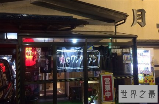 世界上十大最有趣的拉面餐厅,最奇葩的就是酒吧里开面馆