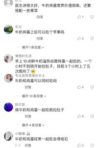 ​鸡蛋和牛奶能一起吃吗 医学专家提醒：这些营养误区需牢记