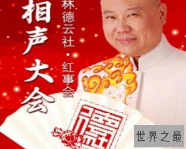​在德云社购买德云社门票困难吗？还是在网上买困难？