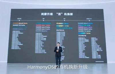 ​华为发布鸿蒙系统怎么安装(华为发布鸿蒙系统怎么安装软件)