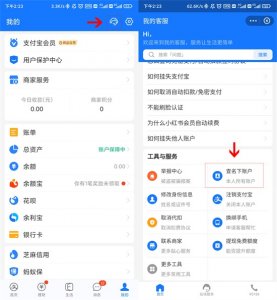 ​如何查银行卡号？