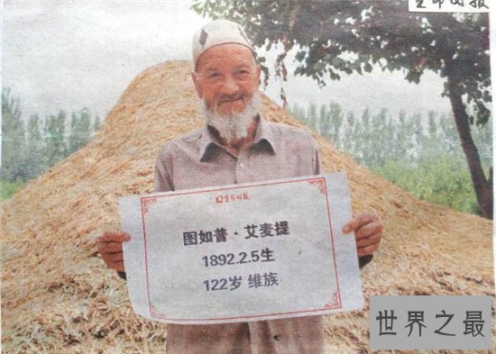 中国十大寿星,从历史上最长寿的人结论出长寿的秘诀