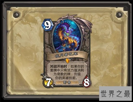 炉石传说最强橙卡排名,最强橙卡制霸全场无脑带都没问题!