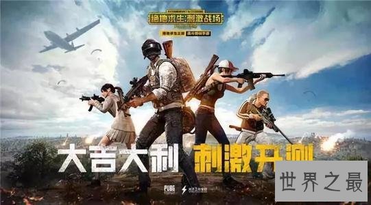 十大手机游戏排行,刺激战场仍然排第一!