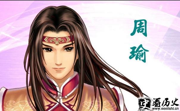 周瑜的动画形象