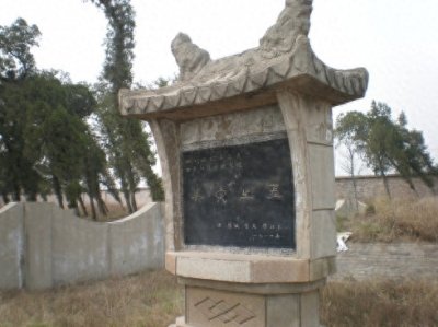 ​泾阳安吴堡吴宓的故事