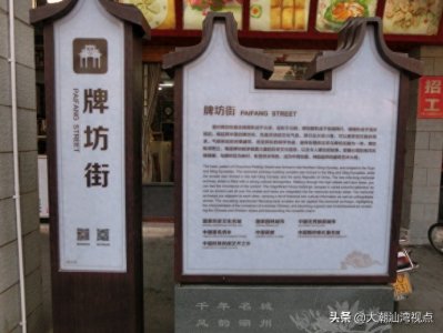 ​潮州牌坊街，每块牌坊都有独特的故事