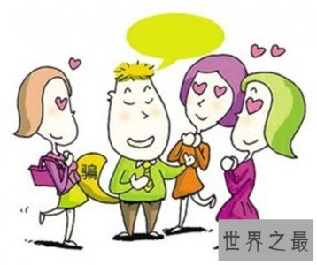 ​多起女子被骗财骗色事件发生 如何防止被骗