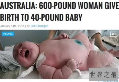 ​世界上最大的婴儿，出生既37斤(等同于6岁孩子体重)