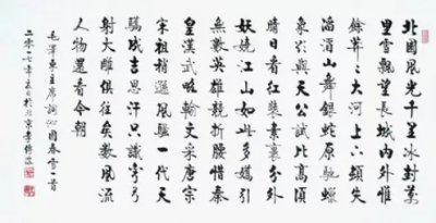 ​沁园春雪(《沁园春·雪》原文及翻译)