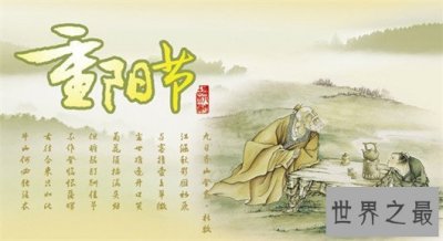 ​重阳节的习俗是怎么形成的，重阳节的故事告诉你