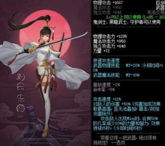 ​DNF曾经阿拉德大陆的巅峰神器，背后是一条隐龙觉醒的故事