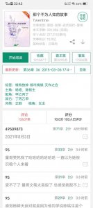 ​《那个不为人知的故事》