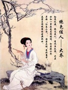 ​大乔怎么死的，大乔的墓地在哪里