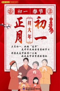 ​今年春节很特别！本世纪仅有五次