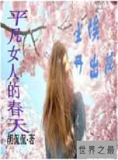 黄文小说网有哪些 小众的黄文小说有哪些